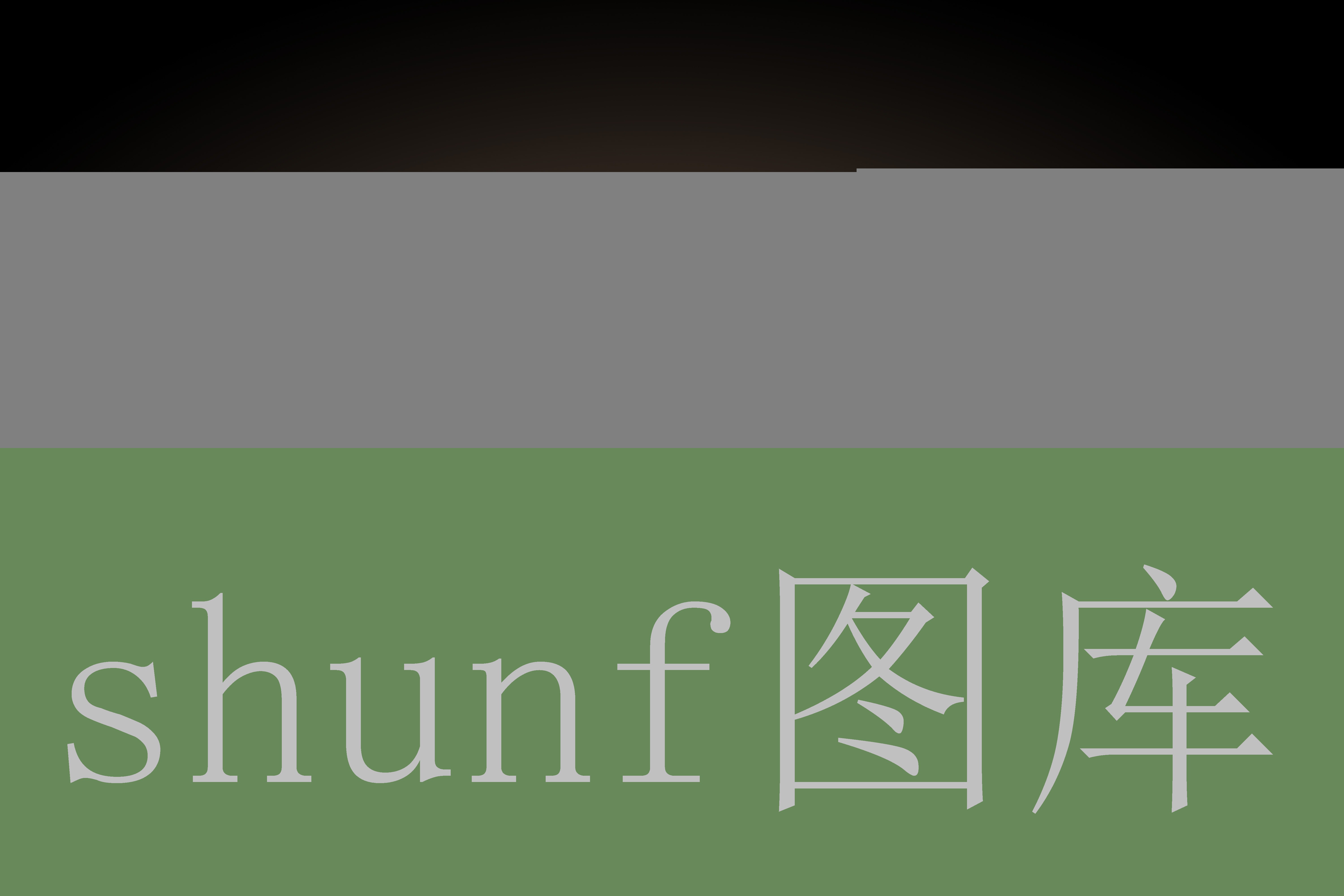 江疏影2分28秒口大佬
